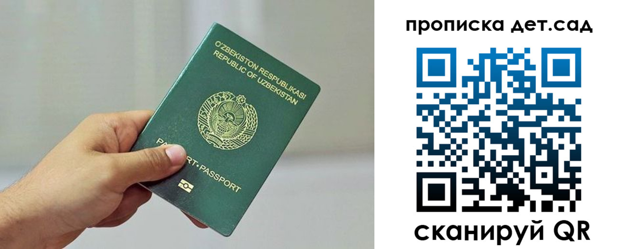 временная регистрация собственник в Улан-Удэ