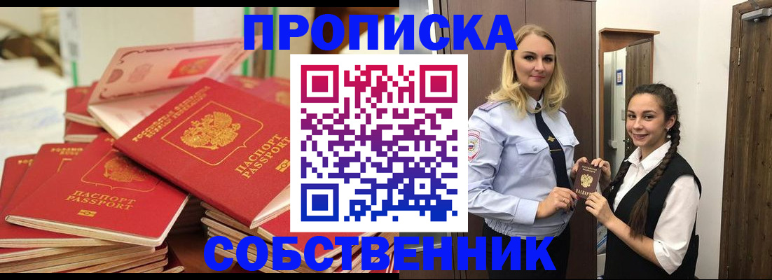 временная регистрация госуслуги в Улан-Удэ