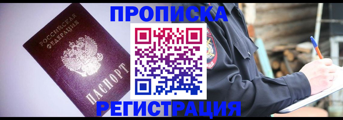 миграционный учет в Улан-Удэ