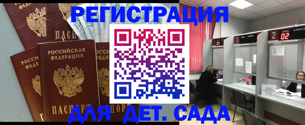 прописка регистрация в Улан-Удэ