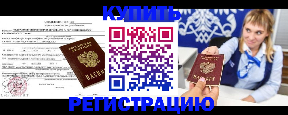 временная регистрация госуслуги в Улан-Удэ