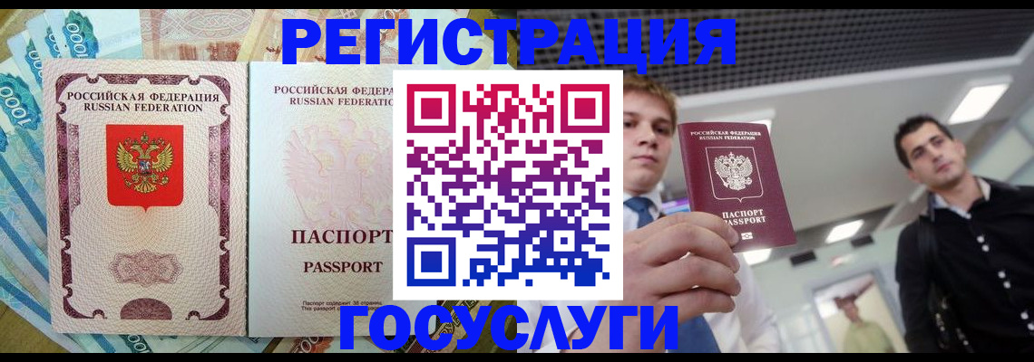 регистрация для школы в Улан-Удэ