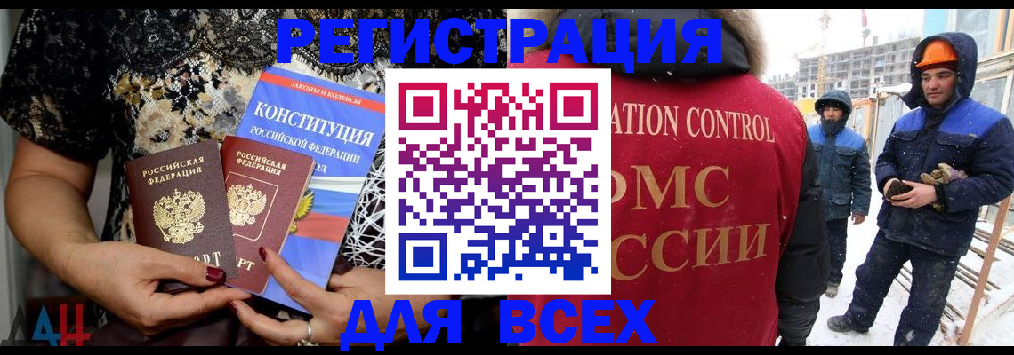 временная регистрация в Улан-Удэ